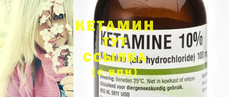 Кетамин ketamine  хочу наркоту  Зея 